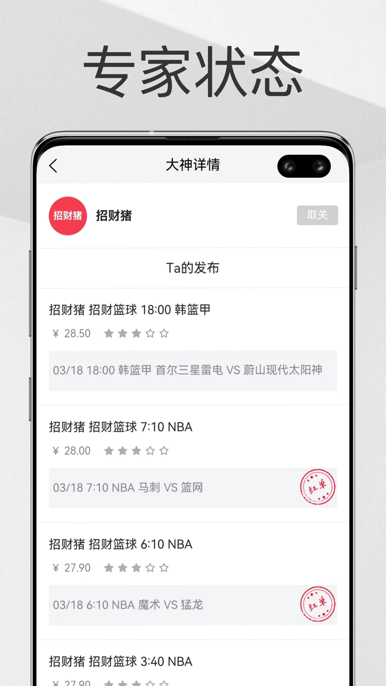 帮你找球料