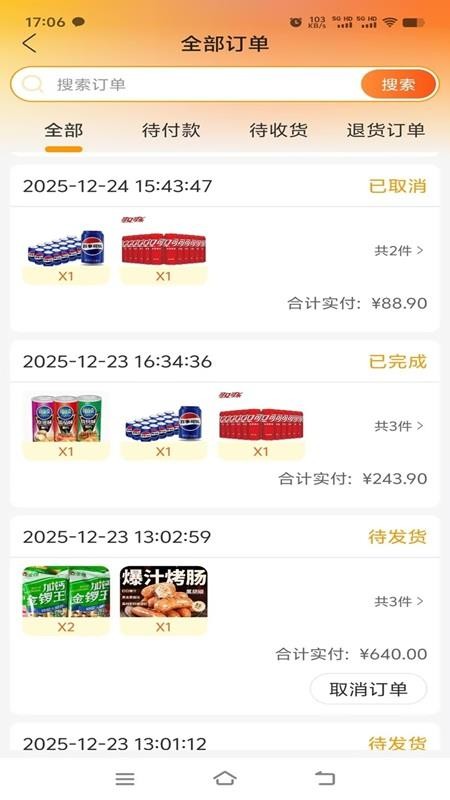 泰山景区订货图1