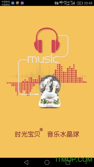 时光宝贝(音乐播放器)图1