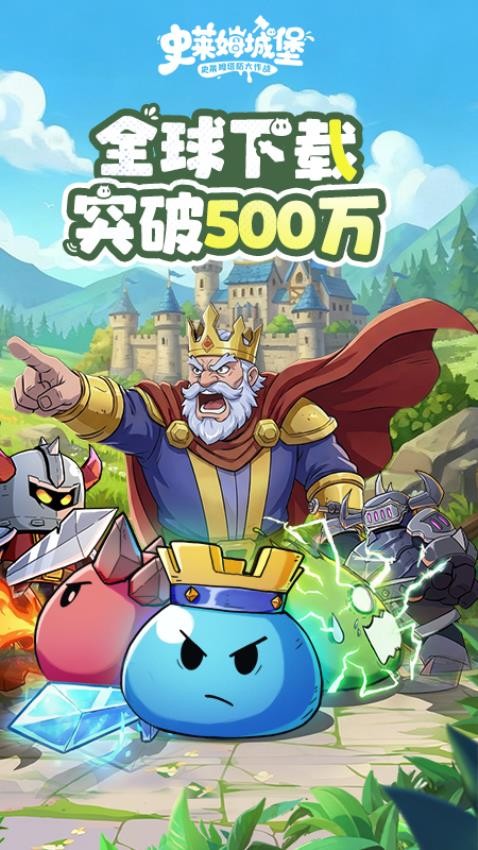 史莱姆城堡游戏图1