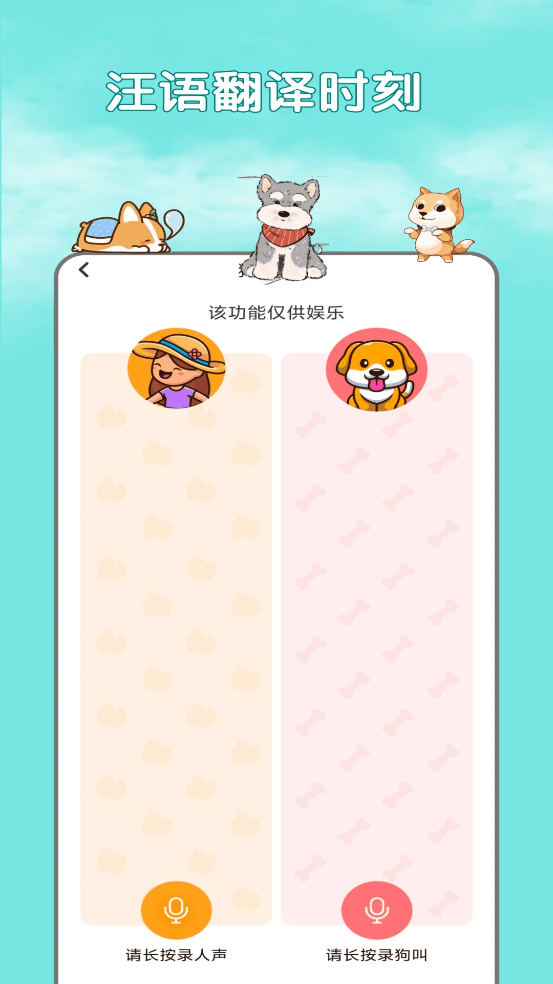 电子宠物图2