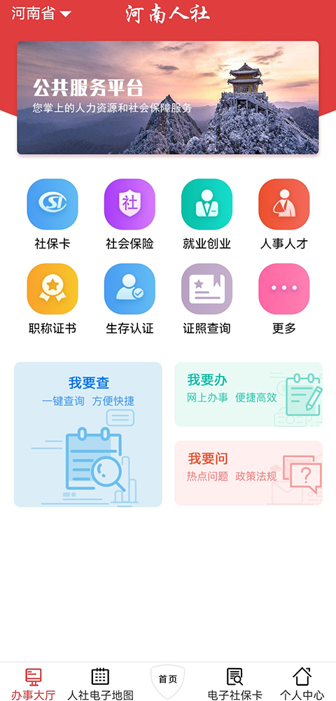 河南人社图4