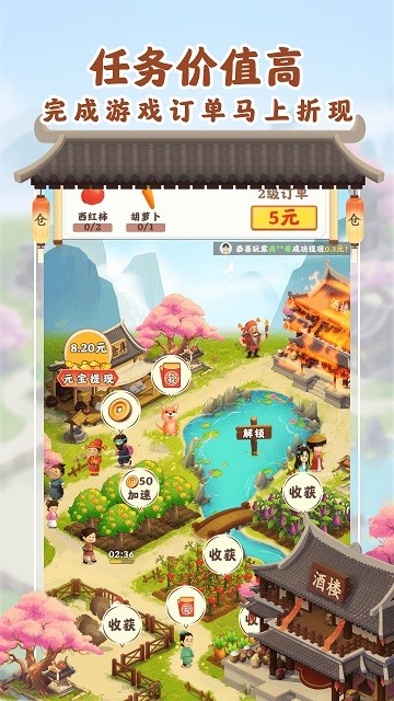 田园幸福生活图1