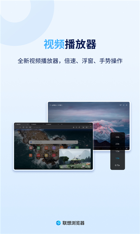 联想浏览器HD图3