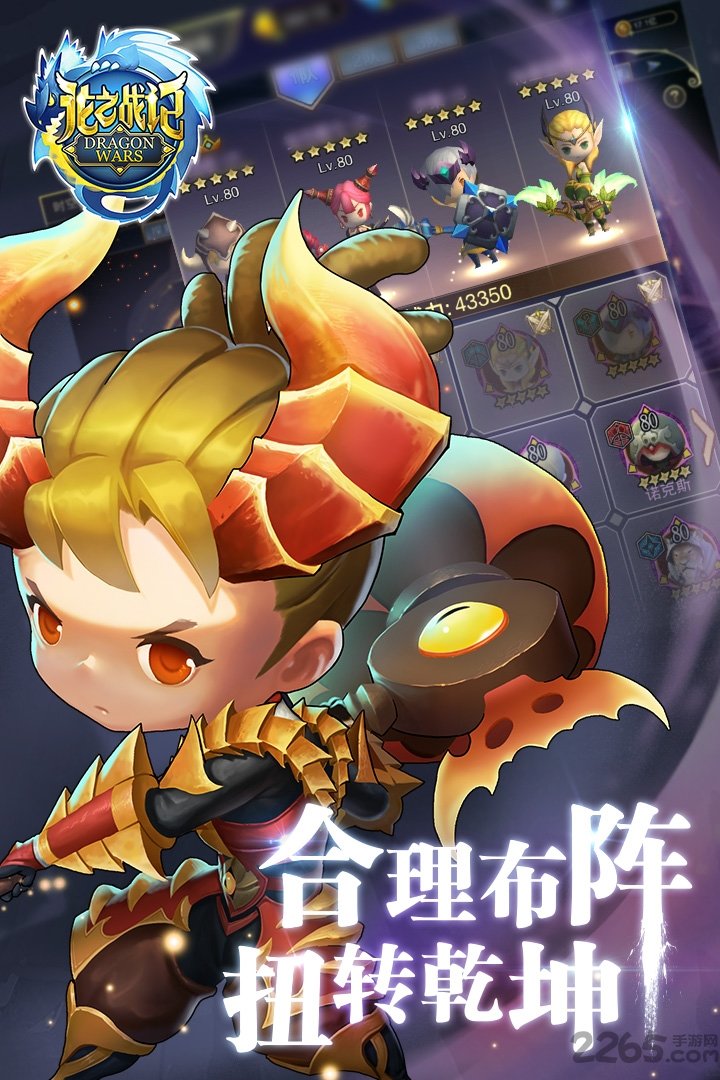 龙之战记图1