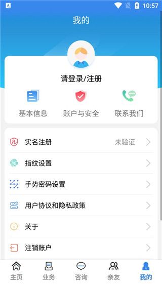 商洛人社(掌上社保软件) v1.0.41 安卓版图4