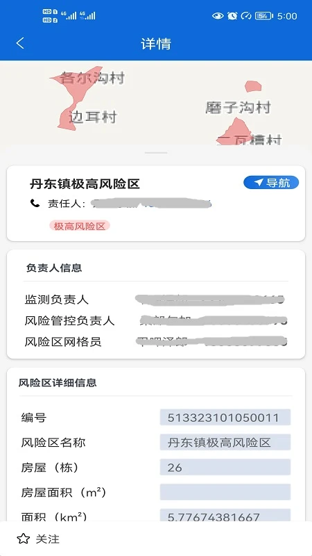 四川地灾智防-管理版图1