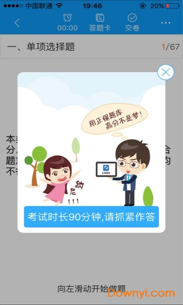 初级会计题库图2