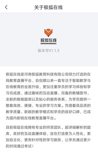极狐在线图1
