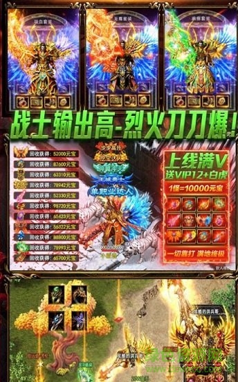 烈斩顶赞版本图3