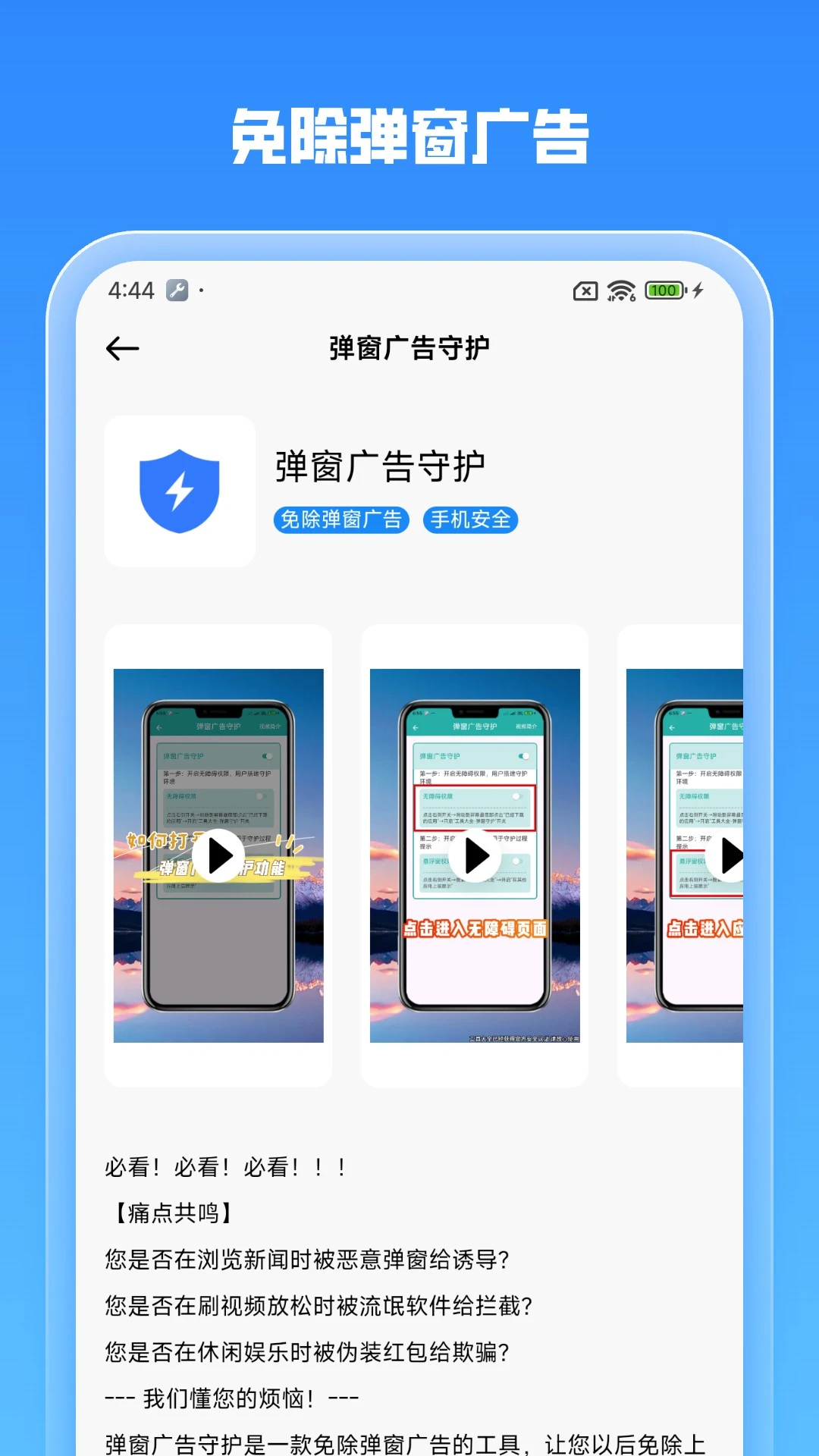 即时换机克隆图4