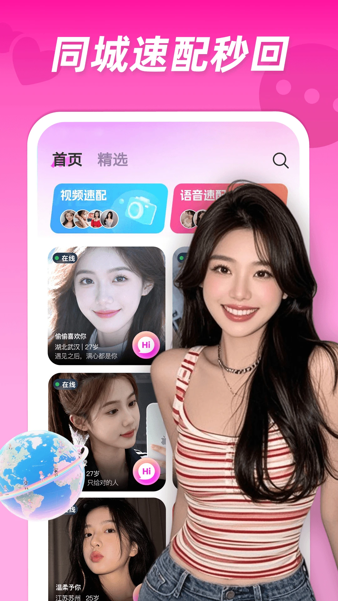 蛇聊图1
