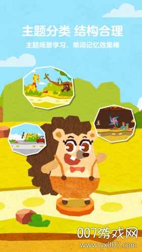 爱记单词 爱记单词