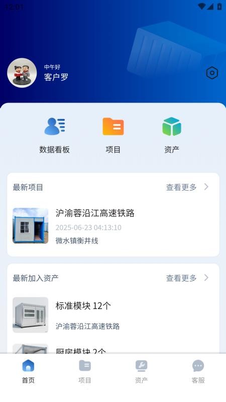 诚栋家箱图5