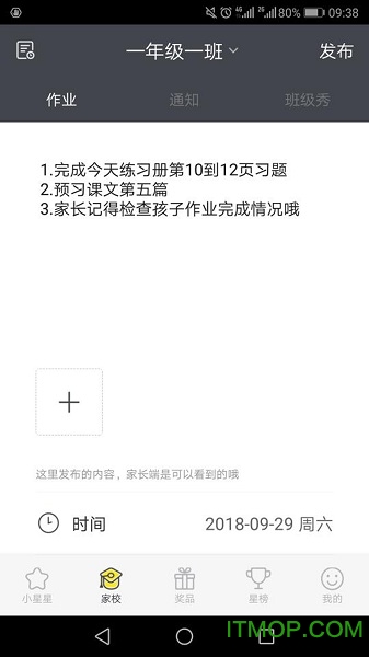 爱长大-老师版