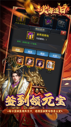 火海逐日图2