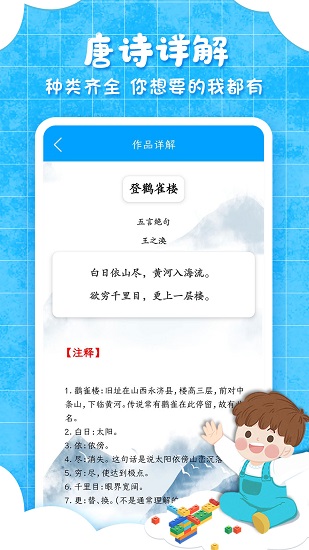 弟子规儿童启蒙图2