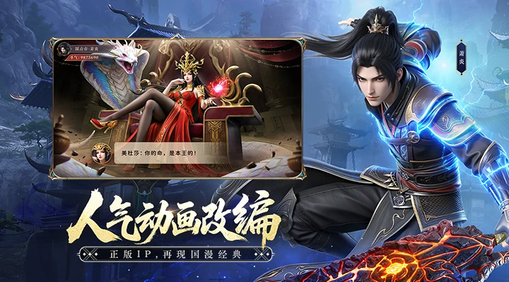 斗破苍穹-少年崛起图2