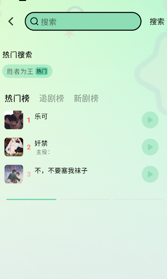 听番FM图25