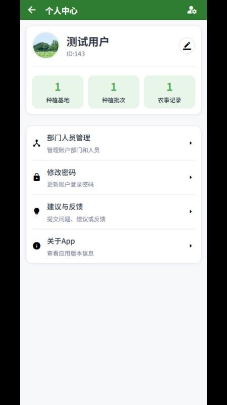 湘中云种植图2