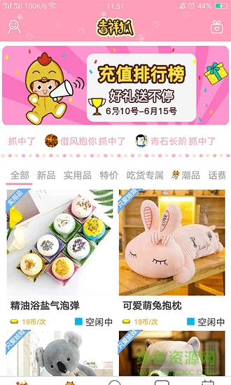 吉祥抓图1
