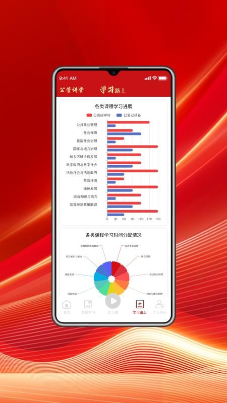 公管讲堂(公共管理学科教育平台) v1.0.0 安卓版图5