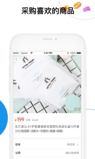 深易客图3