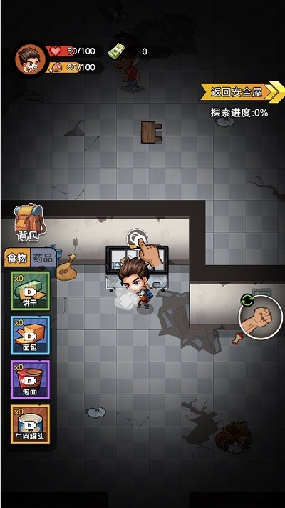 末日求生行动图2