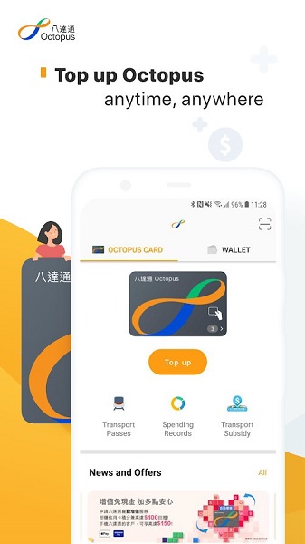 香港八达通iphone版图3