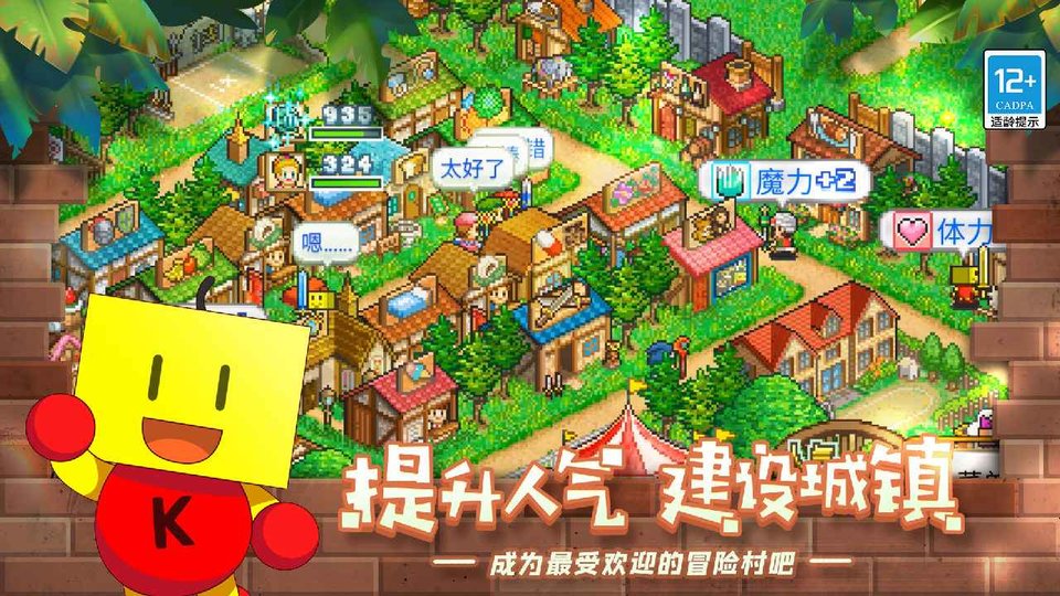 冒险村物语图4