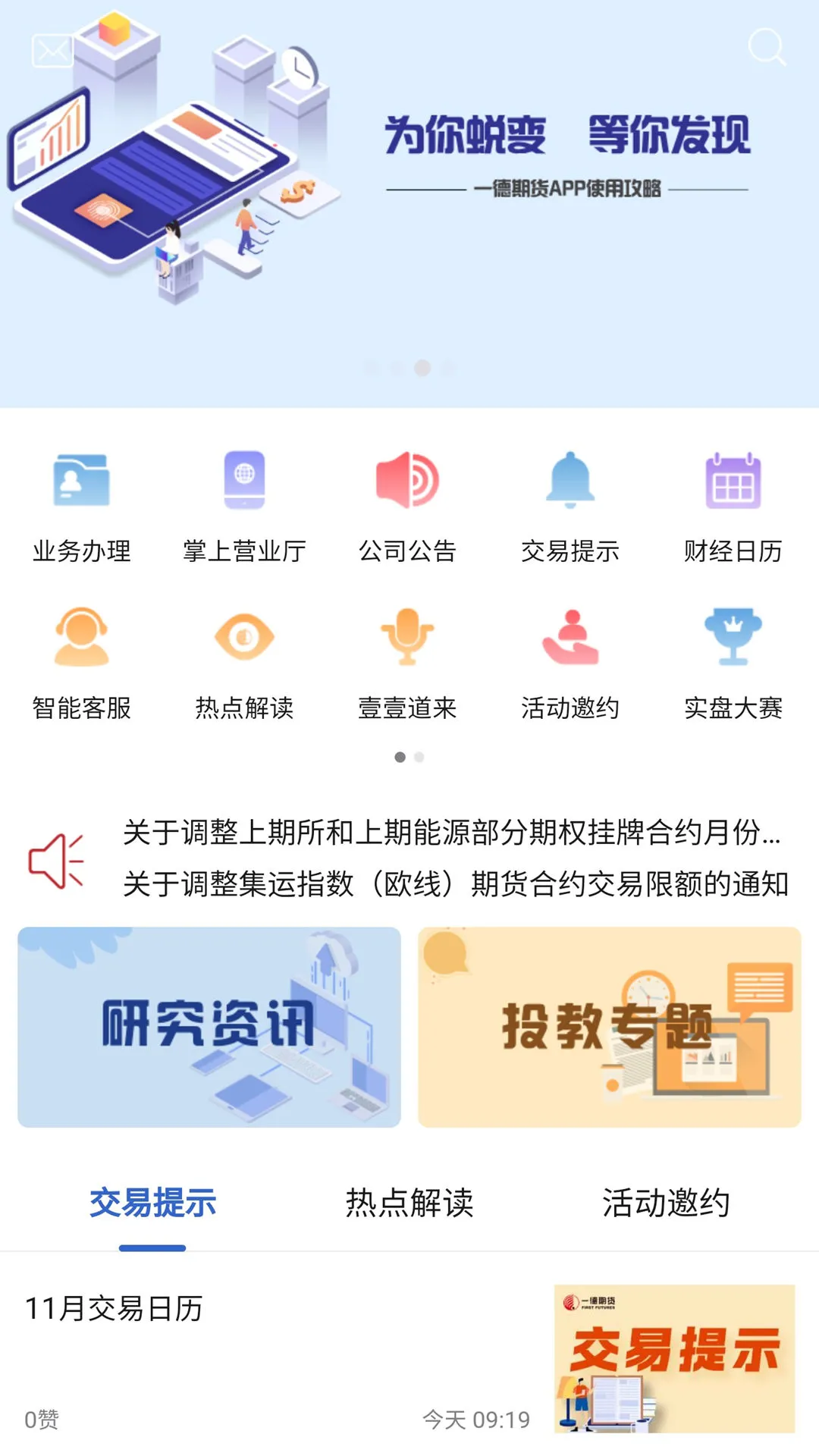 一德期货 一德期货