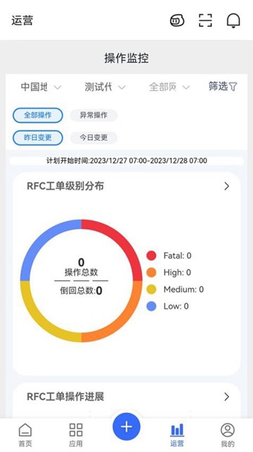 NetCare 安卓版v25.06.26图1