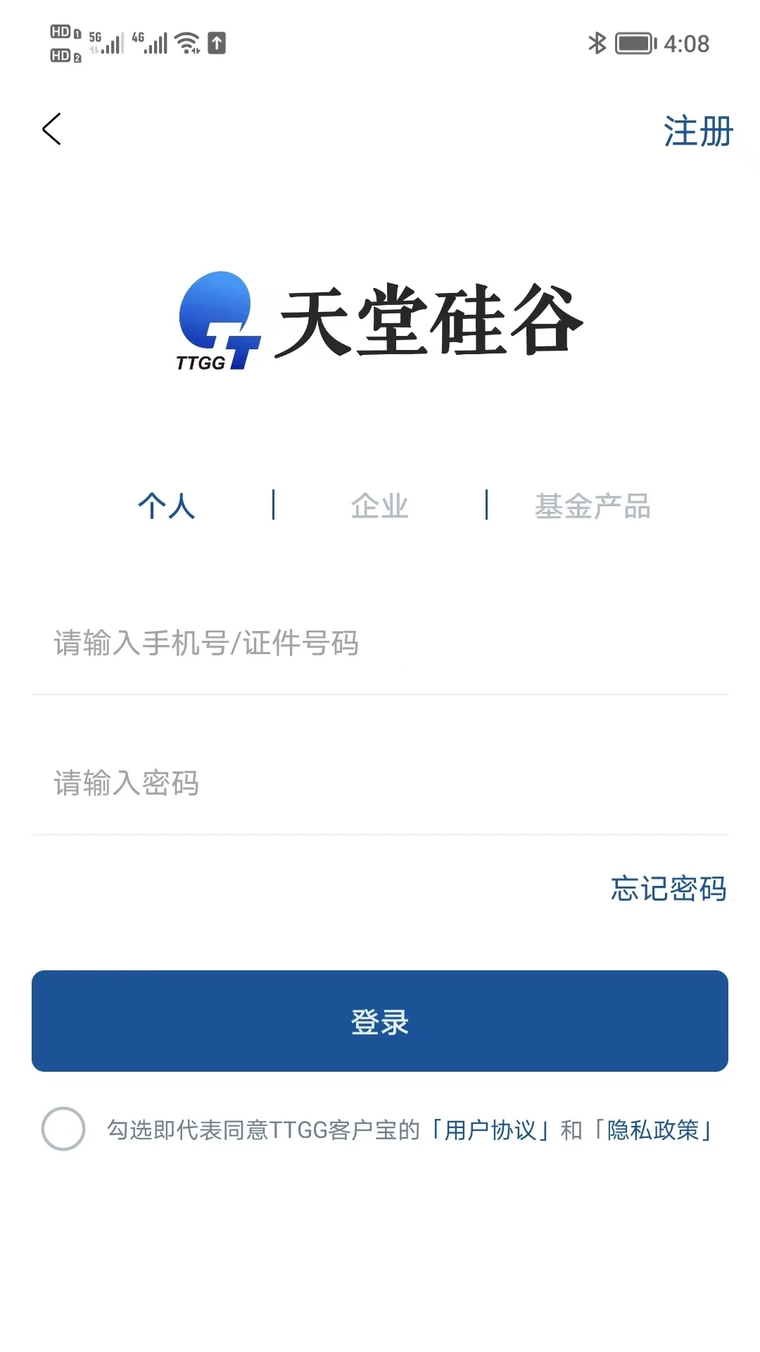 天堂硅谷