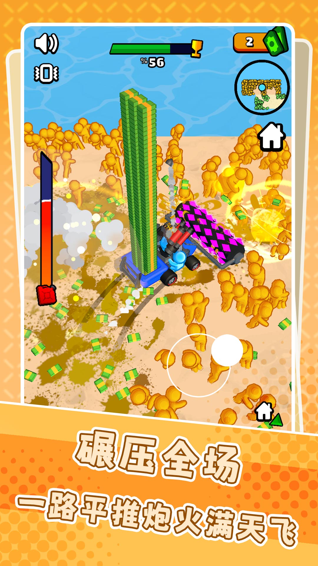 越疯狂越解压图5