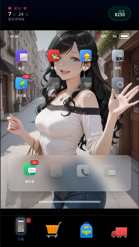 末世：我有一辆房车图2