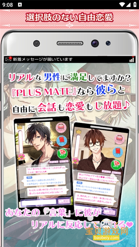 プラスメイト图4