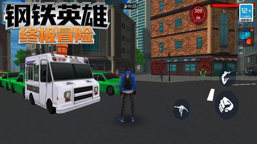 钢铁英雄终极冒险