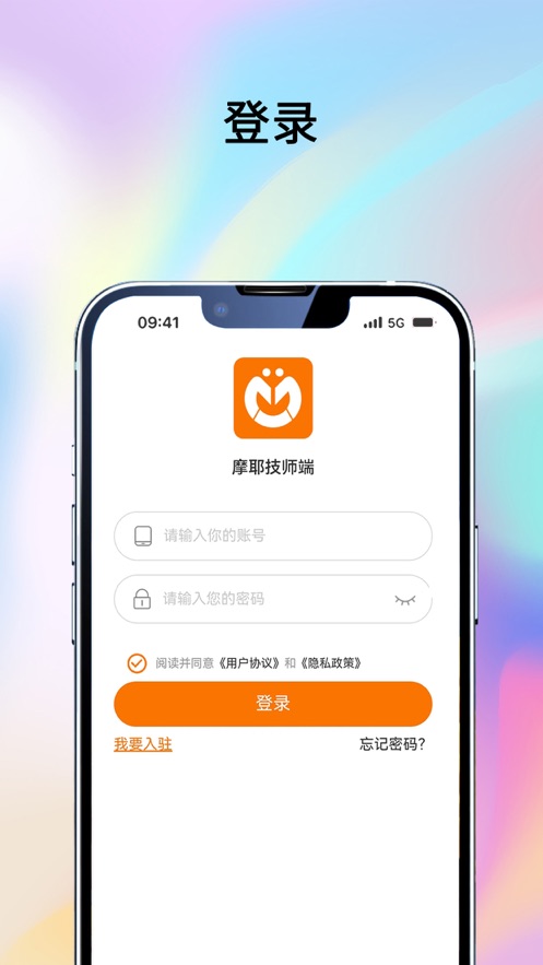 摩耶技师端图3