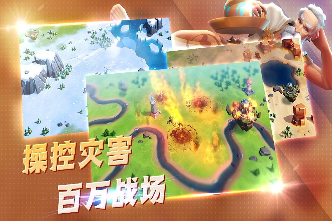 王国传奇图4