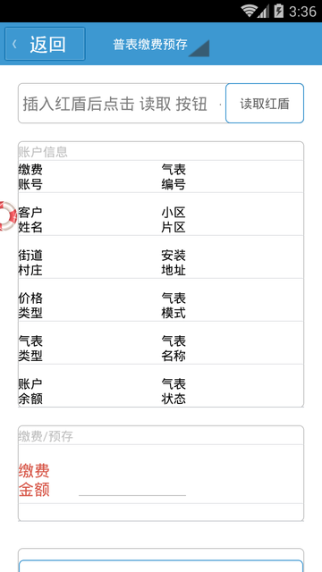 阆中燃气图3