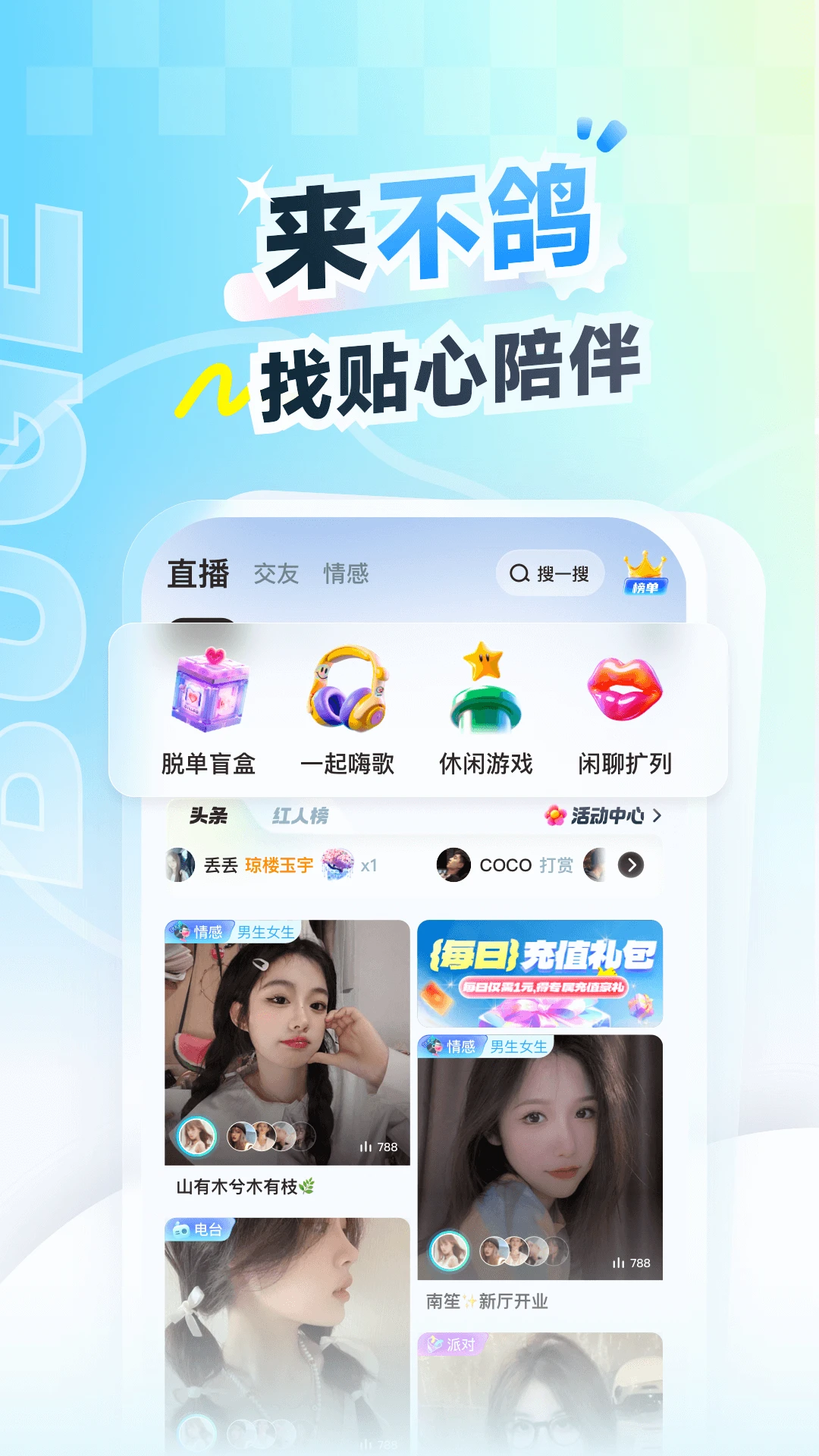 不鸽电竞极速版图1