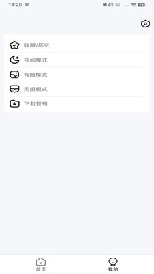 OU浏览器图1