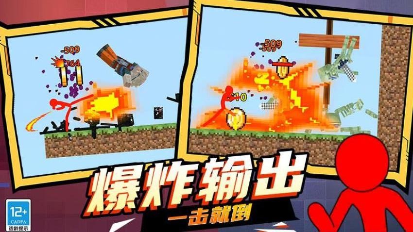 粉碎像素方块图1