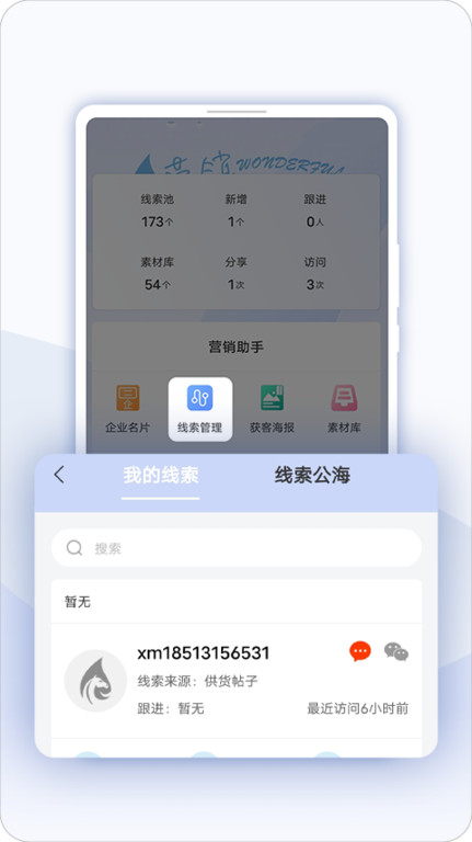 益商云