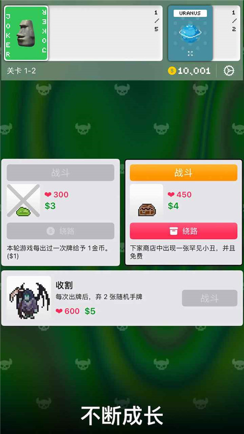 小丑牌图3