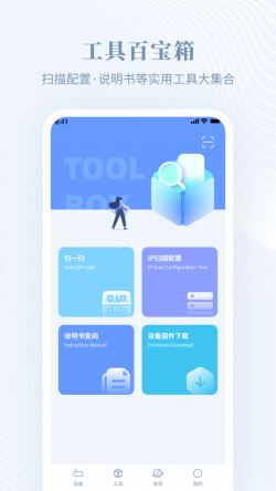 隆易播(家居设备管理软件) v1.2.3 安卓版图2