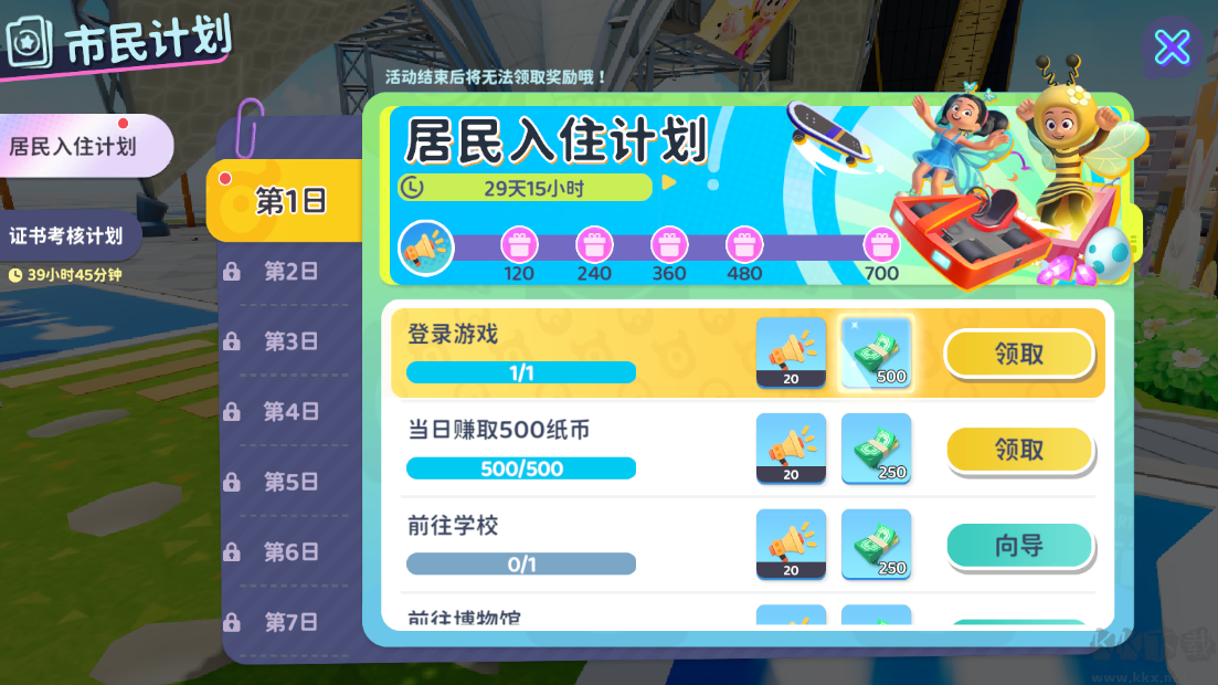Livetopia: Party!安装器图4
