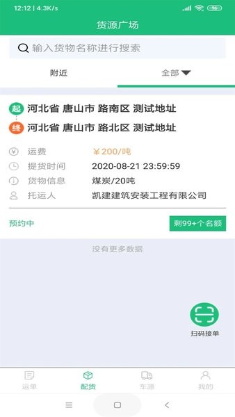 一重新能源图4