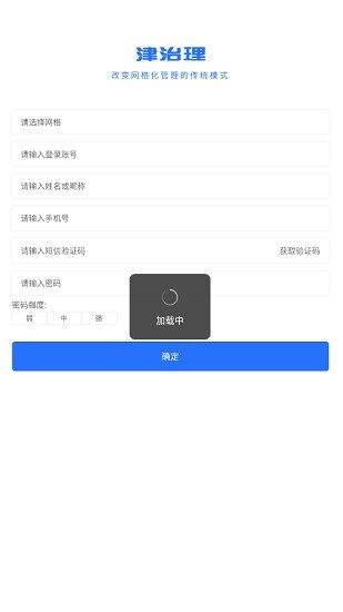 津治理图3