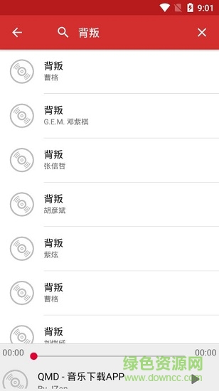 qmd音乐app正式版图2